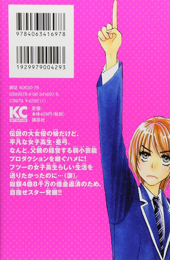 (未使用･未開封品)　キララの星 コミック 全13巻完結セット (講談社コミックス別冊フレンド) kmdlckf 未使用・未開封品) キララの星 コミック 全13巻完結セット